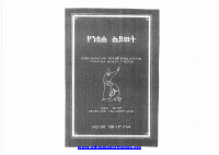 የንሰሀ ሕይወት.pdf